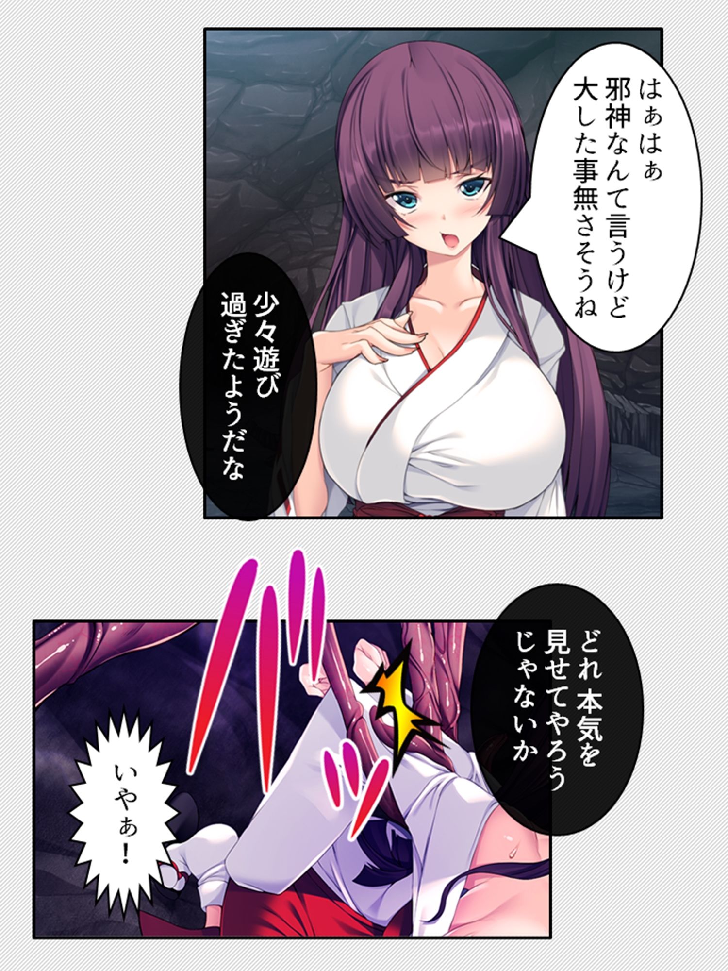 邪神の罠…触手快楽に溺れて飲まれた巫女姉妹 上巻 サンプル1ページ目