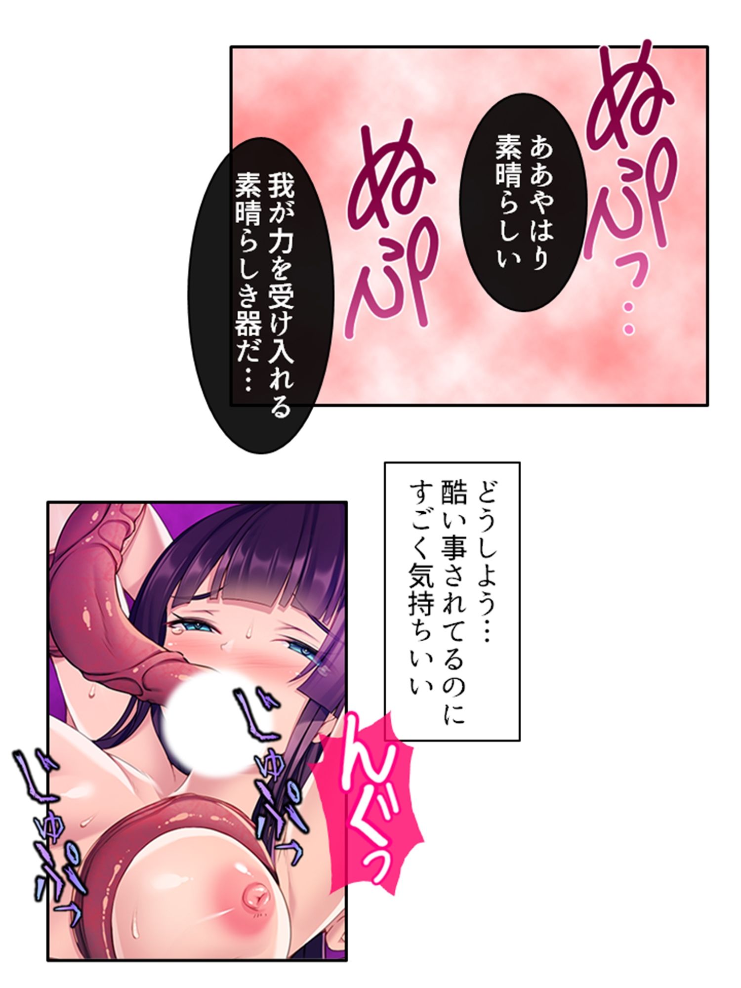 邪神の罠…触手快楽に溺れて飲まれた巫女姉妹 上巻 サンプル8ページ目