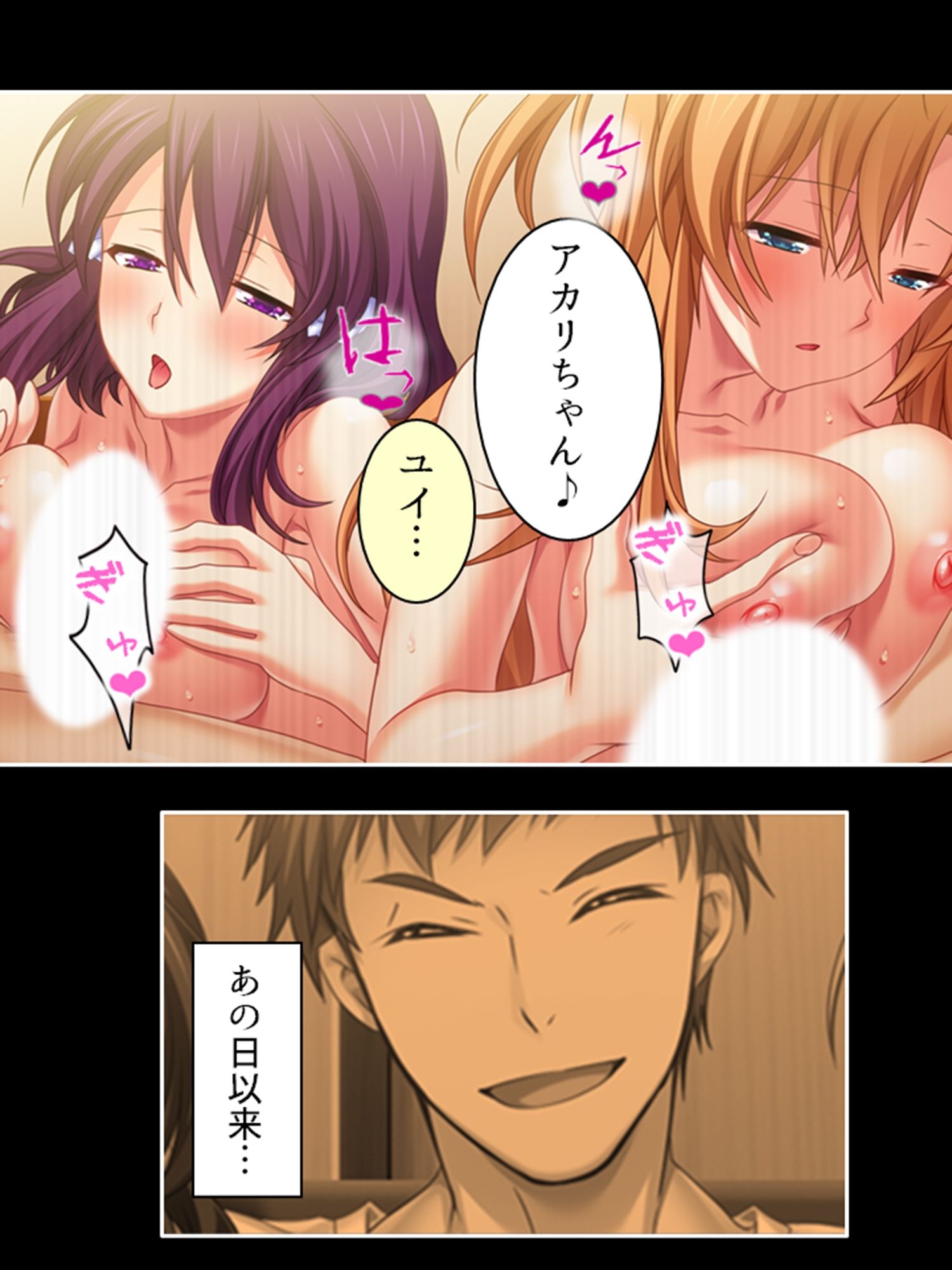 二人の幼馴染は俺とアイツと交わり続ける 5巻 サンプル5ページ目
