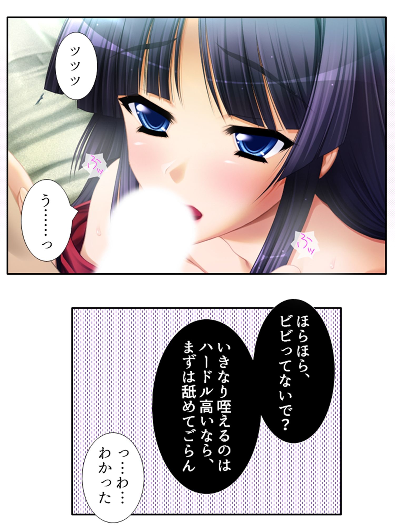 手段を択ばぬ島民は二人の巫女を襲い続ける 2巻 サンプル2ページ目