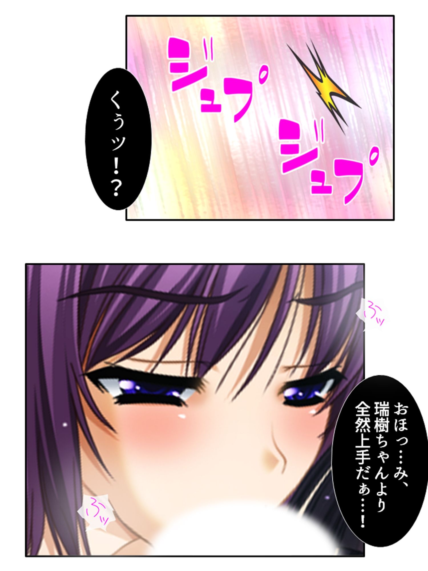 手段を択ばぬ島民は二人の巫女を襲い続ける 2巻 サンプル5ページ目