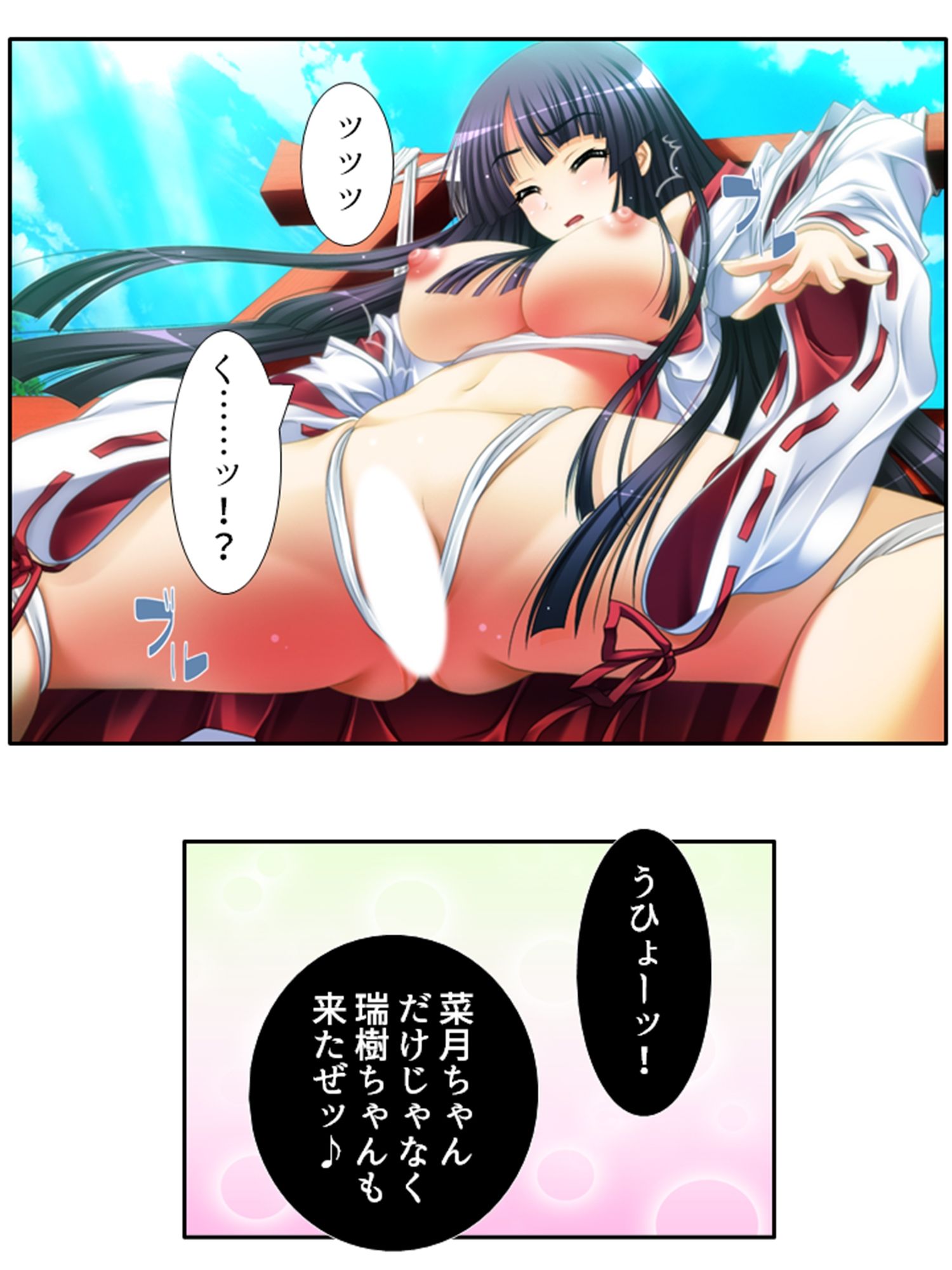 手段を択ばぬ島民は二人の巫女を襲い続ける 2巻 サンプル8ページ目