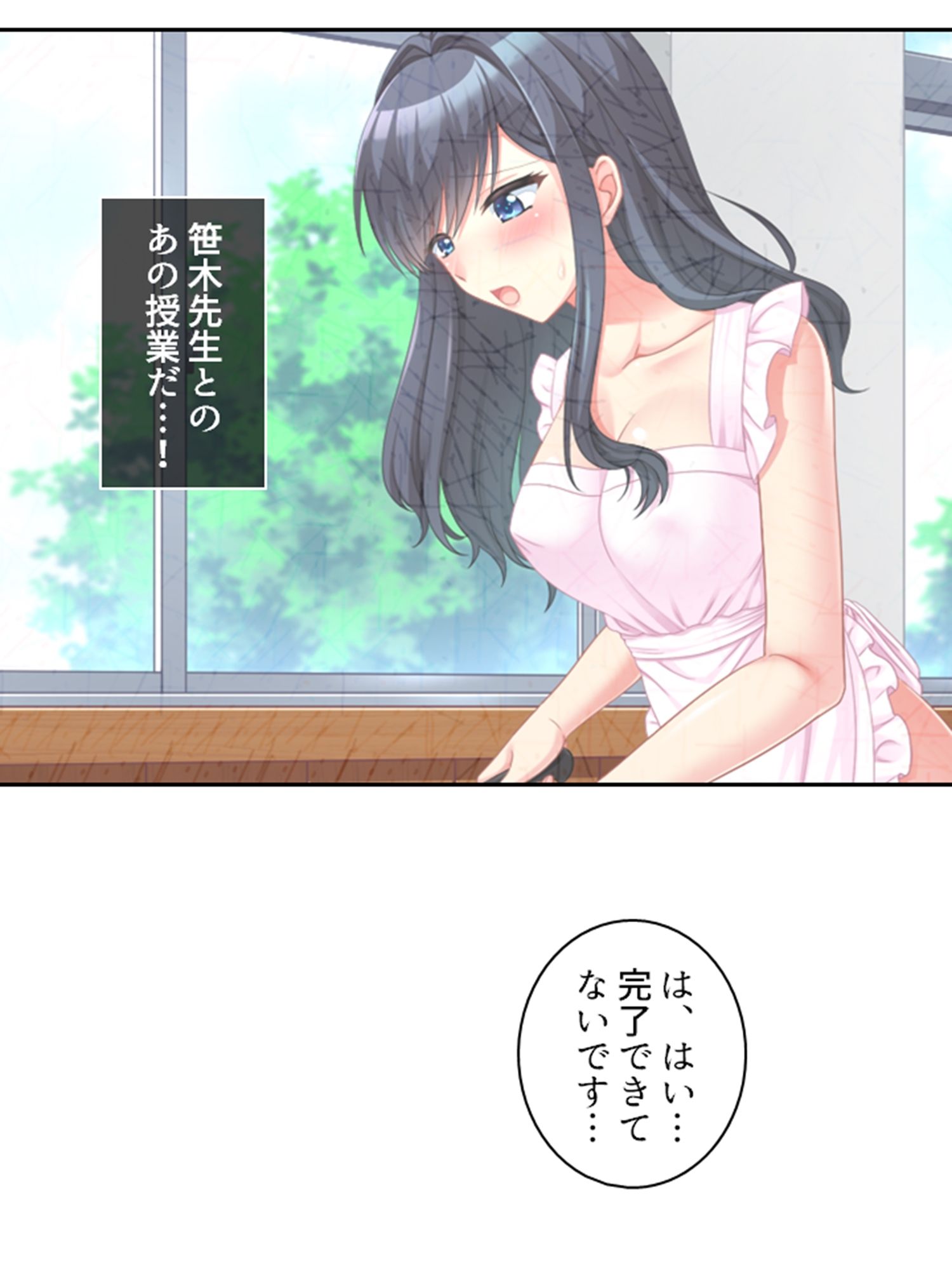 夫のために教師とえっち！淫らに染まりゆく清純人妻 3巻 サンプル6ページ目