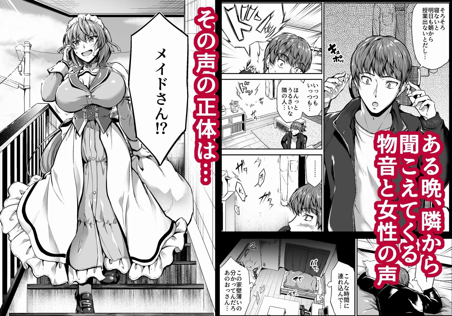 ご主人様の仰せのままに〜家事から性処理、ストレス発散までなんでもやりますよ！〜 サンプル1ページ目