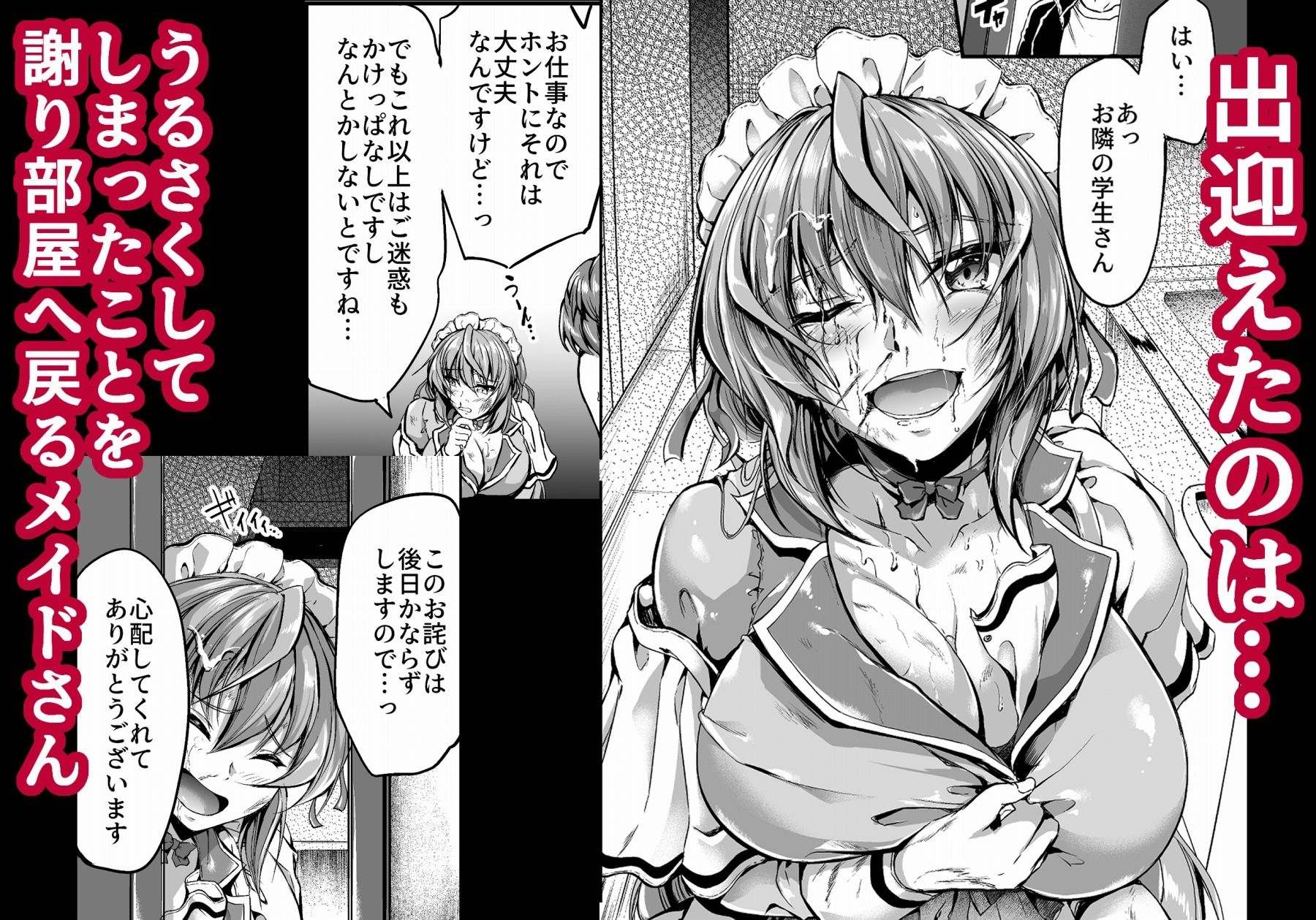 ご主人様の仰せのままに〜家事から性処理、ストレス発散までなんでもやりますよ！〜 サンプル3ページ目