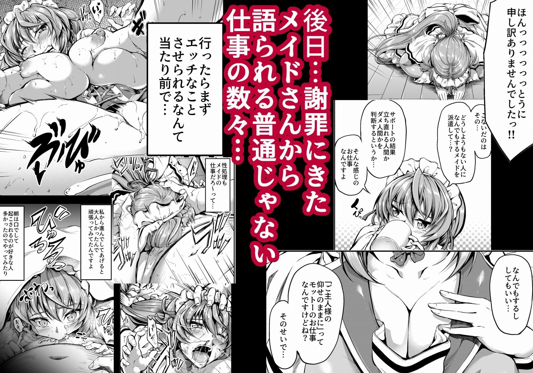 ご主人様の仰せのままに〜家事から性処理、ストレス発散までなんでもやりますよ！〜 サンプル4ページ目