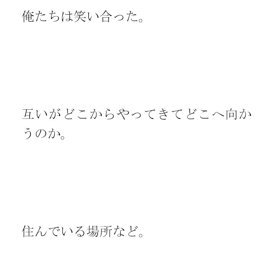 岩の上ですっぽんぽん サンプル2ページ目