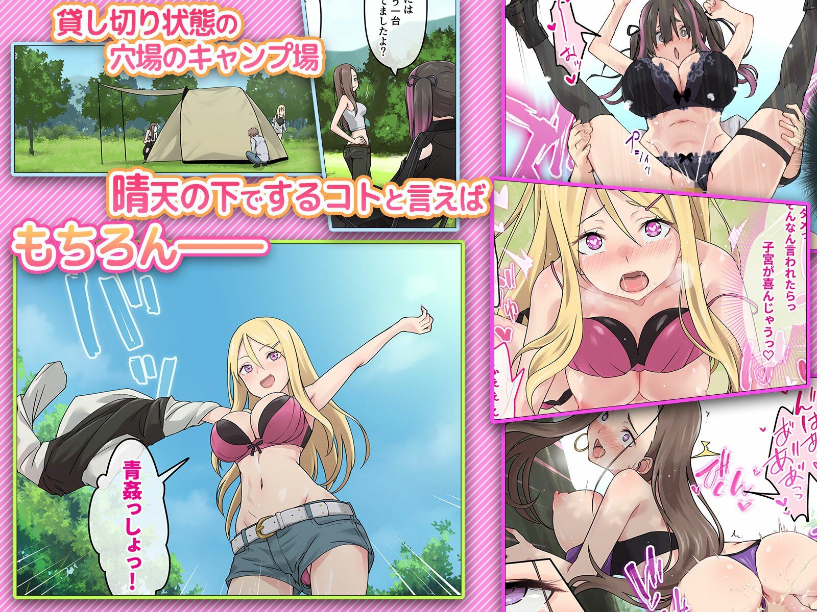 ぎゃるキャン〜サークルを作ったら女の子ばかり集まってきた話〜 サンプル7ページ目