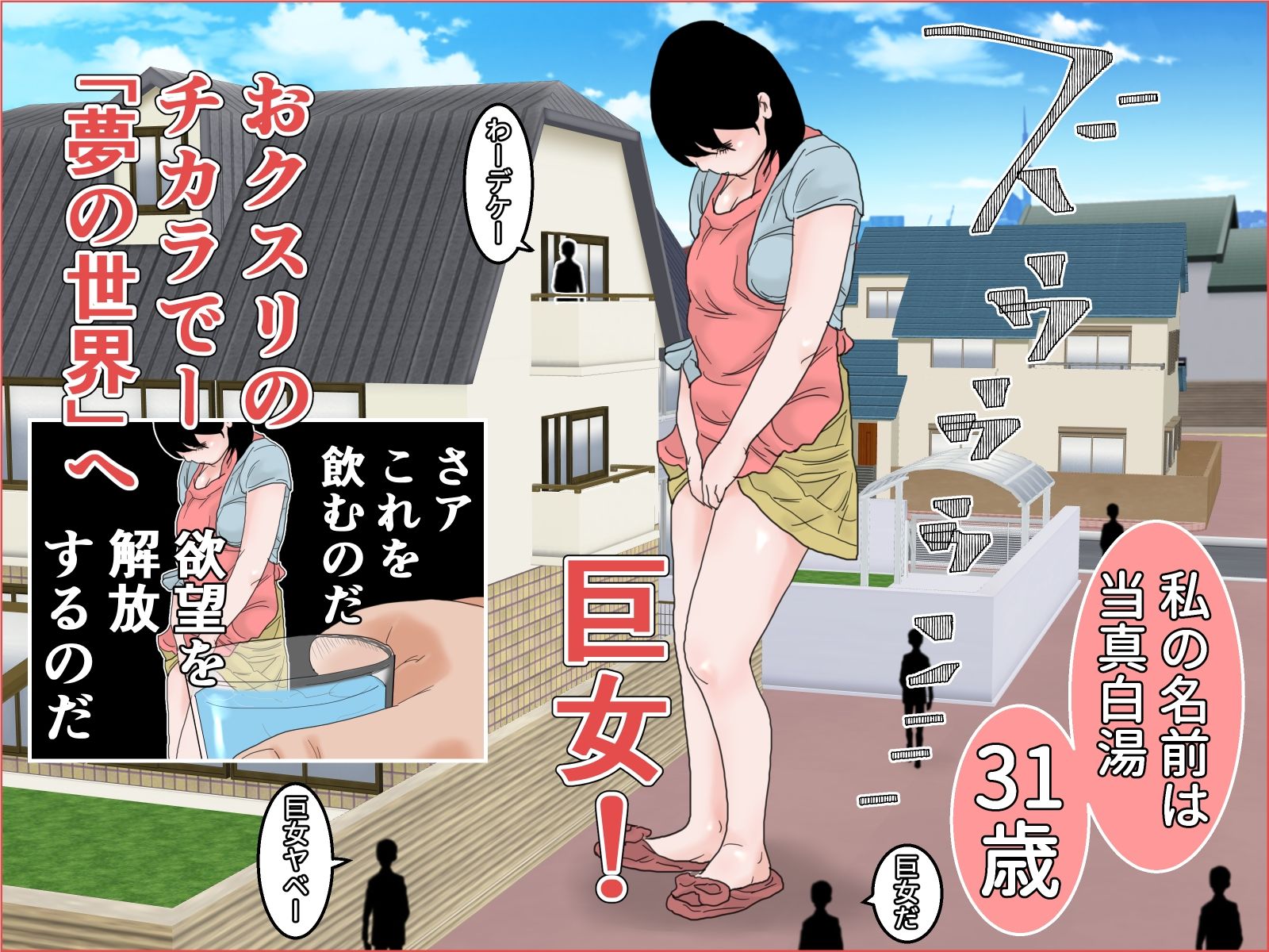 ドラッグ ワイフ サンプル1ページ目