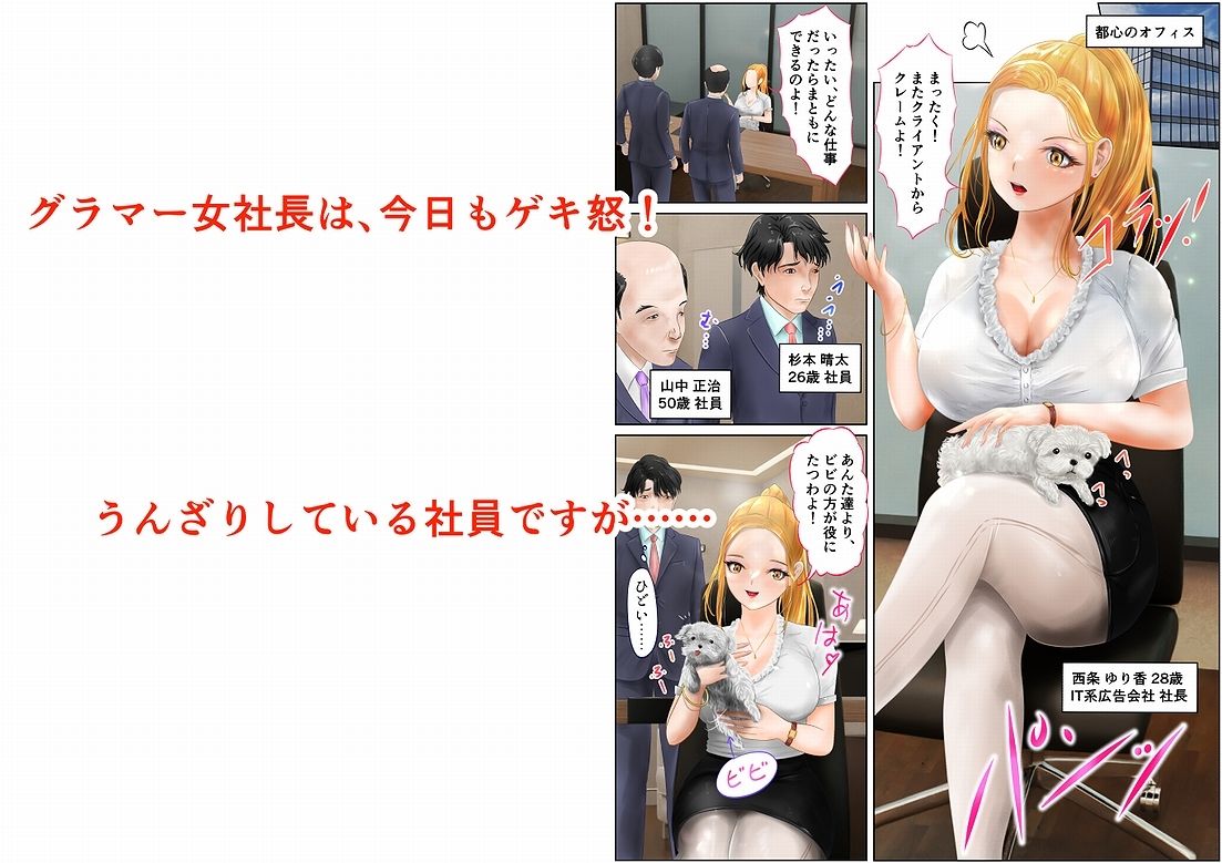 Hな願いを叶えるノート BY サキュバス・エロ子 2巻 サンプル2ページ目