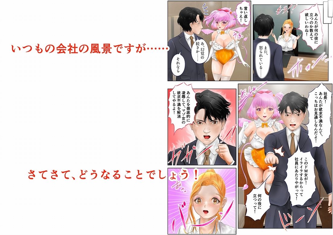 Hな願いを叶えるノート BY サキュバス・エロ子 2巻 サンプル6ページ目