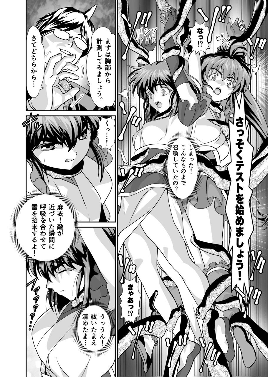 憧れの双子巫女を孕ませよう！ サンプル2ページ目