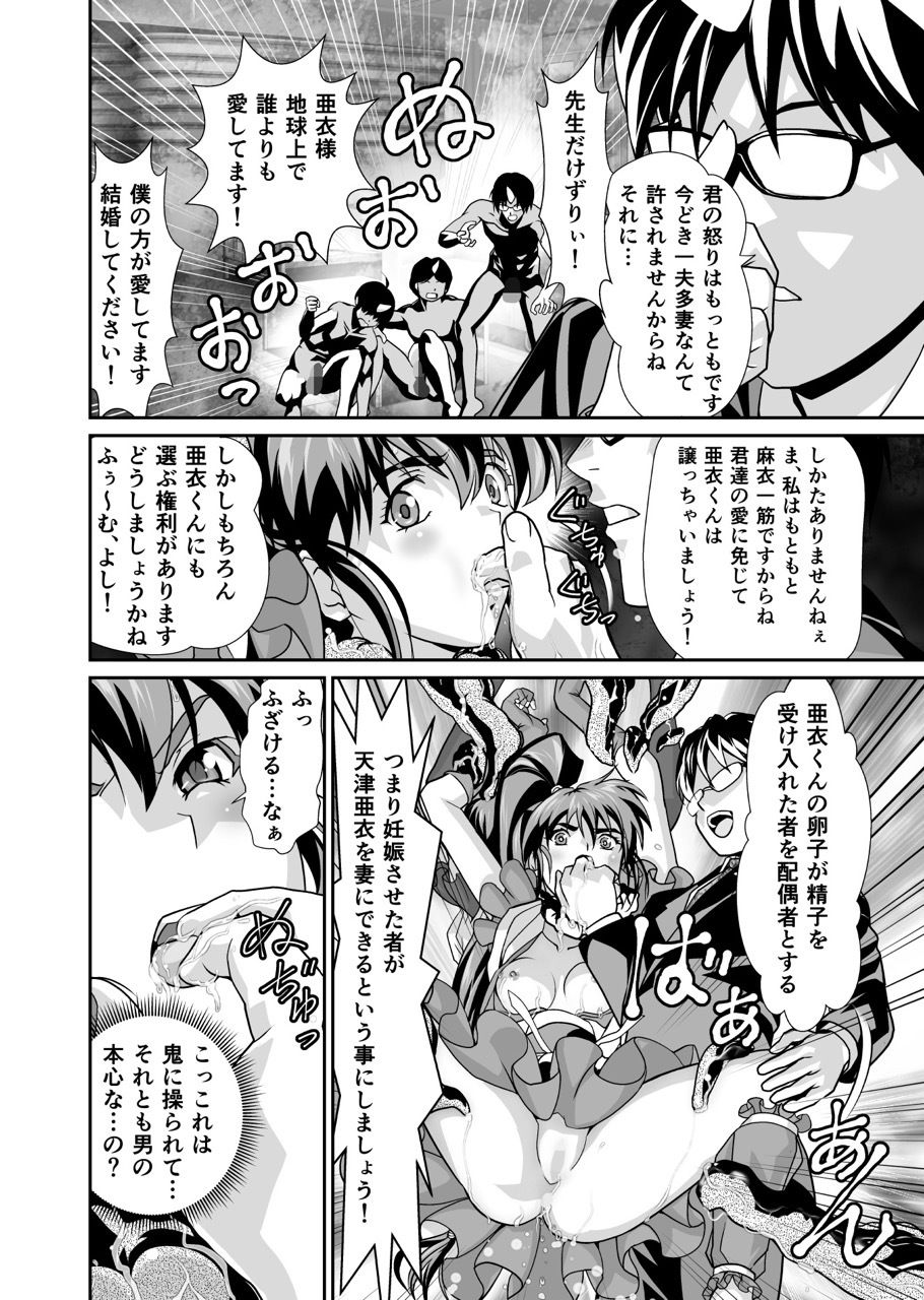 憧れの双子巫女を孕ませよう！ サンプル3ページ目
