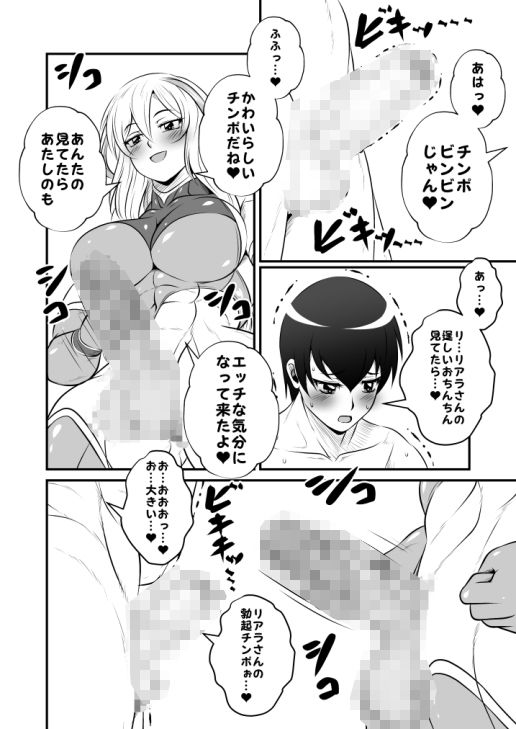 ふたなりホモSEXVol.3【推しの女子プロレスラーとおちんちんあ・そ・び】 サンプル3ページ目