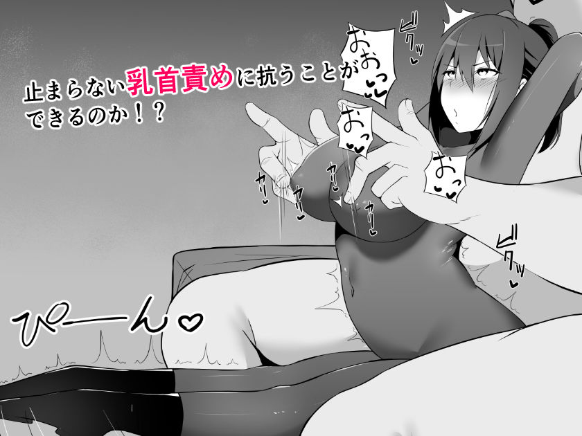 女スパイの受難 サンプル4ページ目