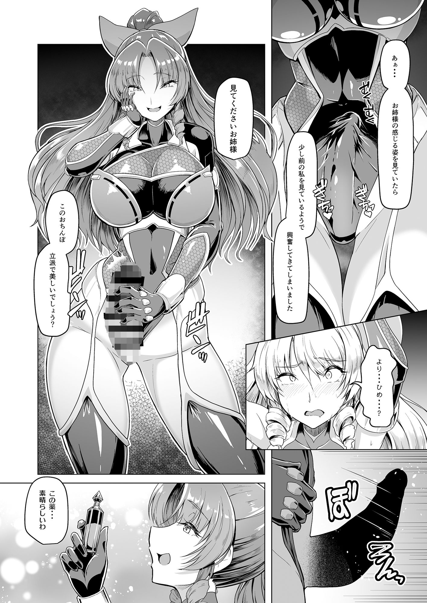 対魔巫女ヨリヒメ3-月都陥落- サンプル2ページ目