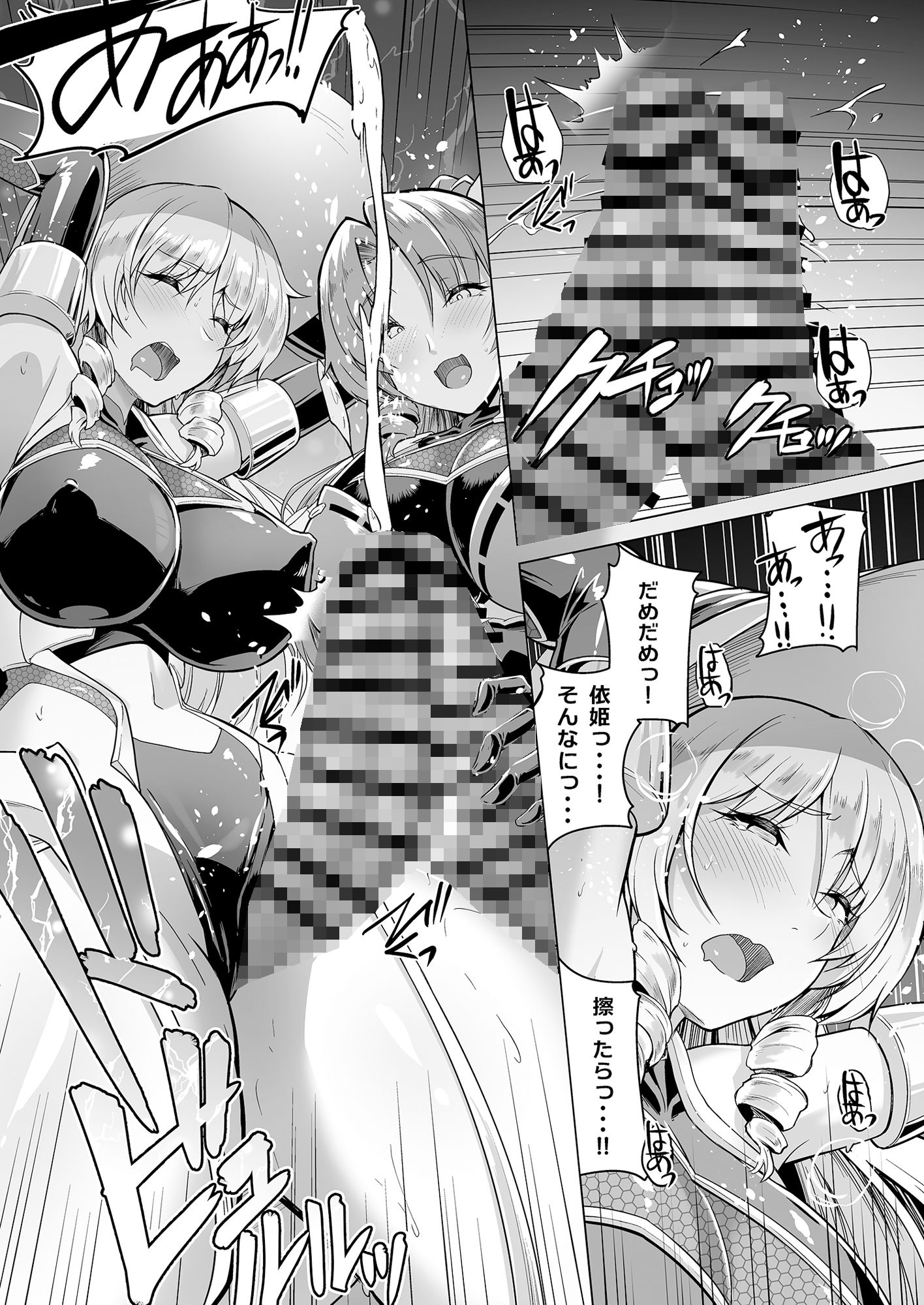 対魔巫女ヨリヒメ3-月都陥落- サンプル3ページ目