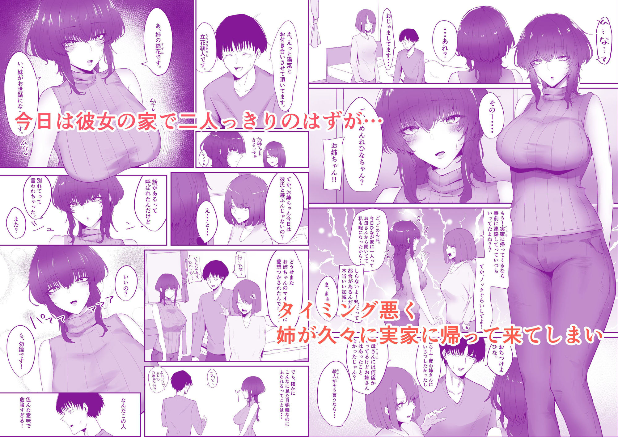 彼女の家俗 サンプル2ページ目