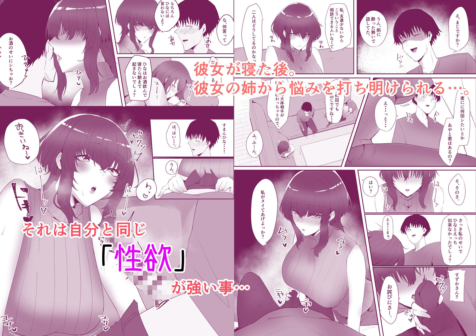 彼女の家俗 サンプル3ページ目