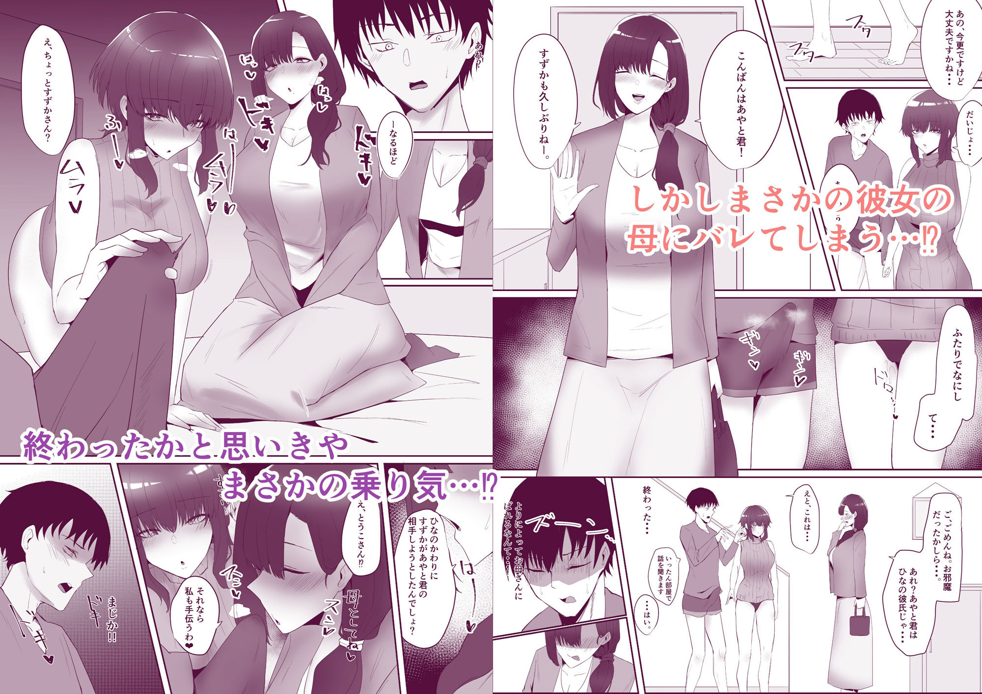 彼女の家俗 サンプル5ページ目