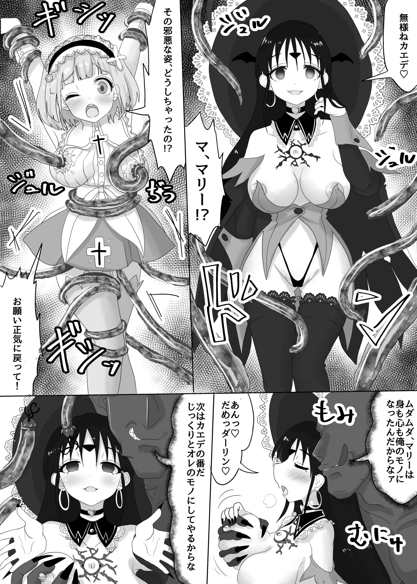 vol.3 パーティーを追放された主人公は幼馴染を寝取られる【女騎士闇堕ち編】 サンプル3ページ目