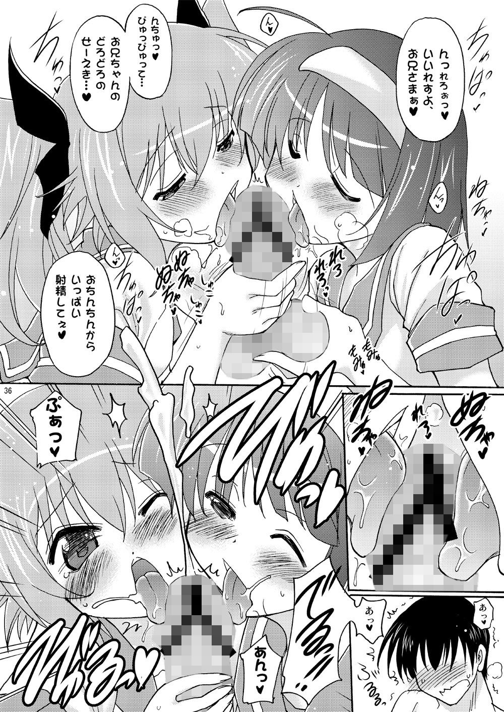 子づくりエンジェル総集編＋α サンプル5ページ目