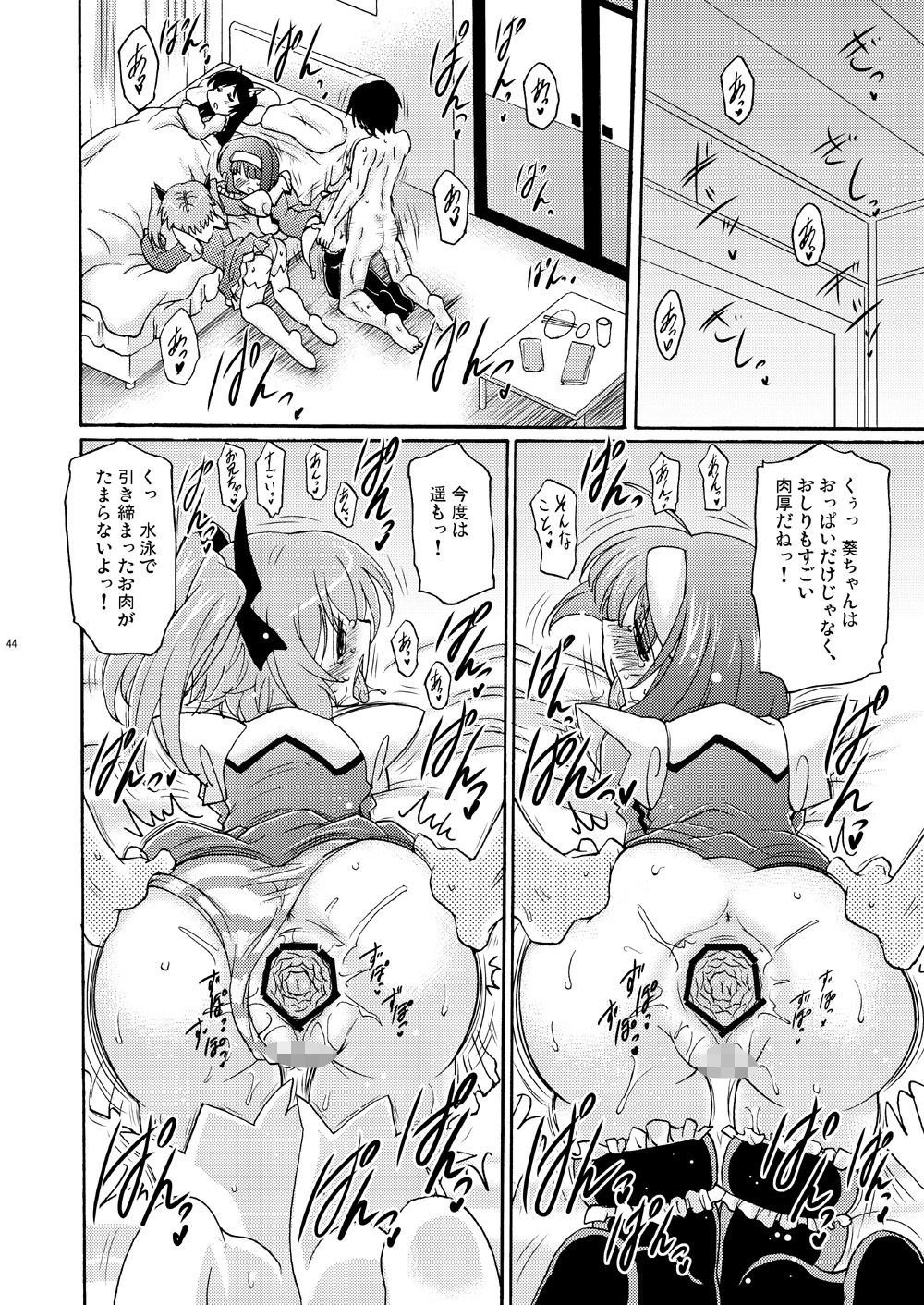 子づくりエンジェル総集編＋α サンプル6ページ目