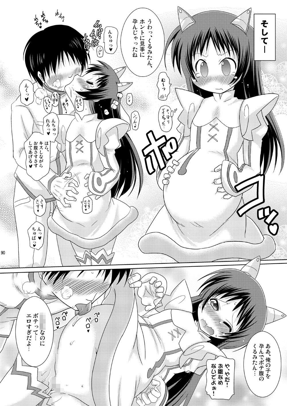 子づくりエンジェル総集編＋α サンプル10ページ目