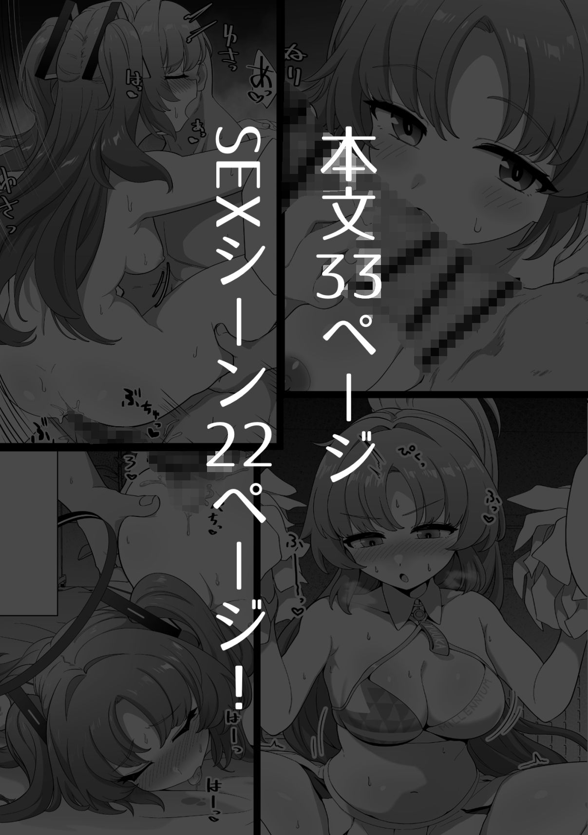 立派な大人になりましょう サンプル6ページ目