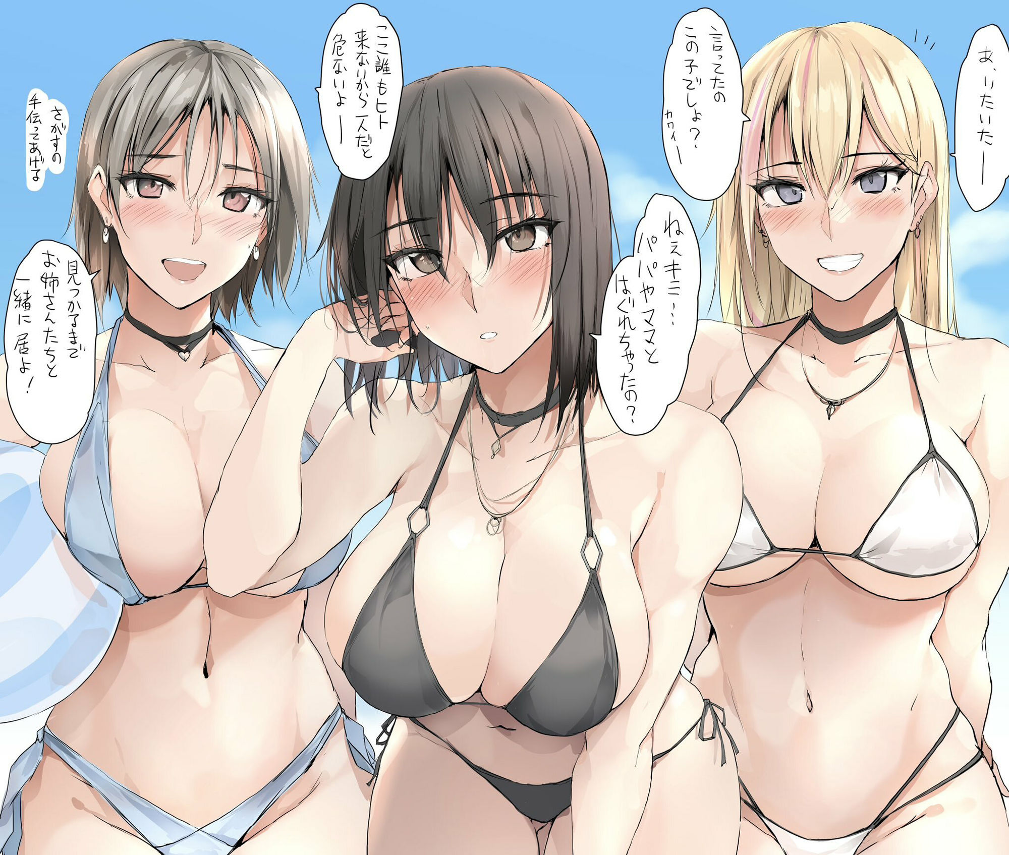 あのつづき… サンプル6ページ目
