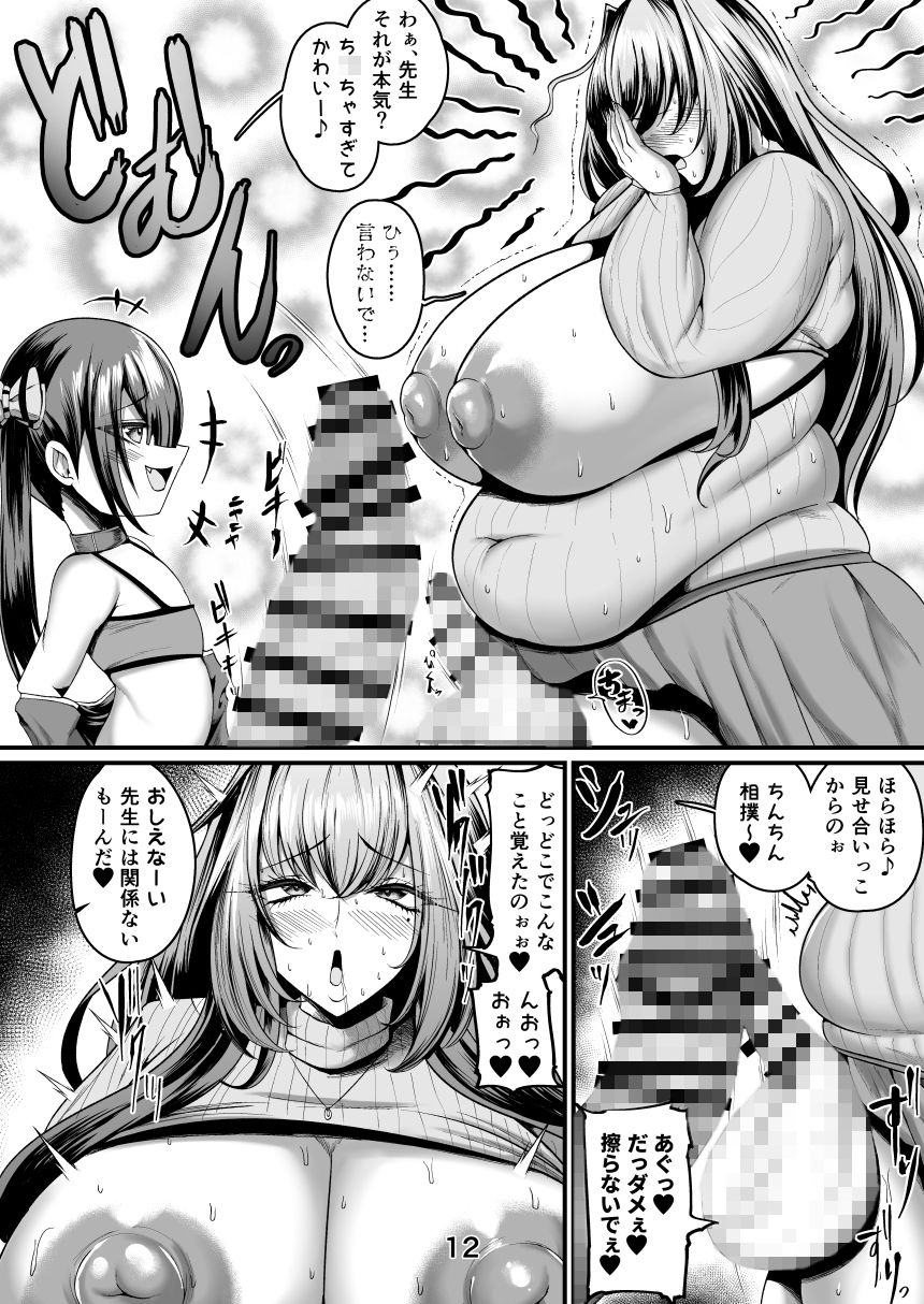 めす〇キとおねえさん サンプル4ページ目