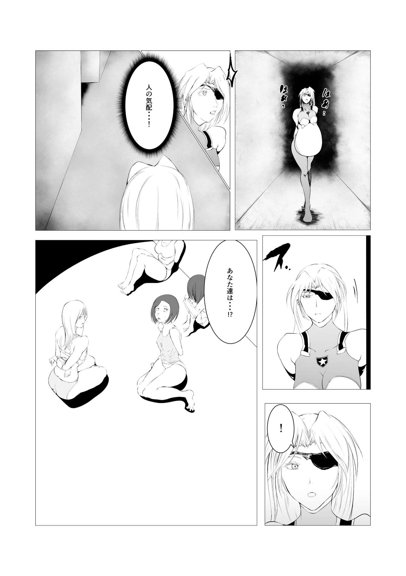 スーパーヒロイン エマの敗北3 サンプル4ページ目