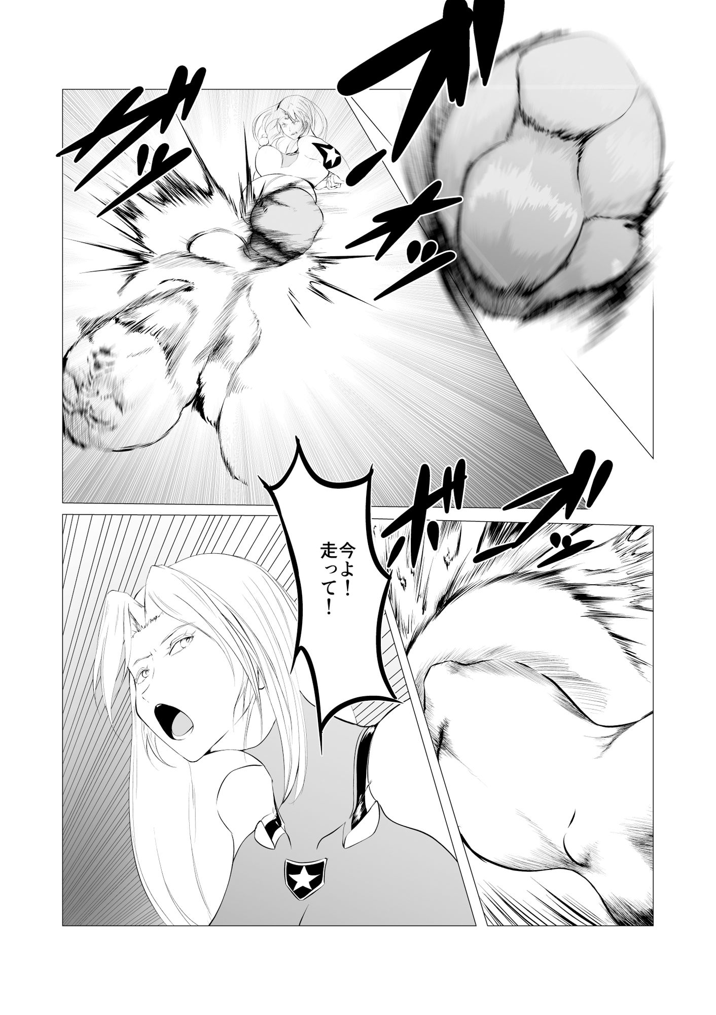 スーパーヒロイン エマの敗北3 サンプル6ページ目
