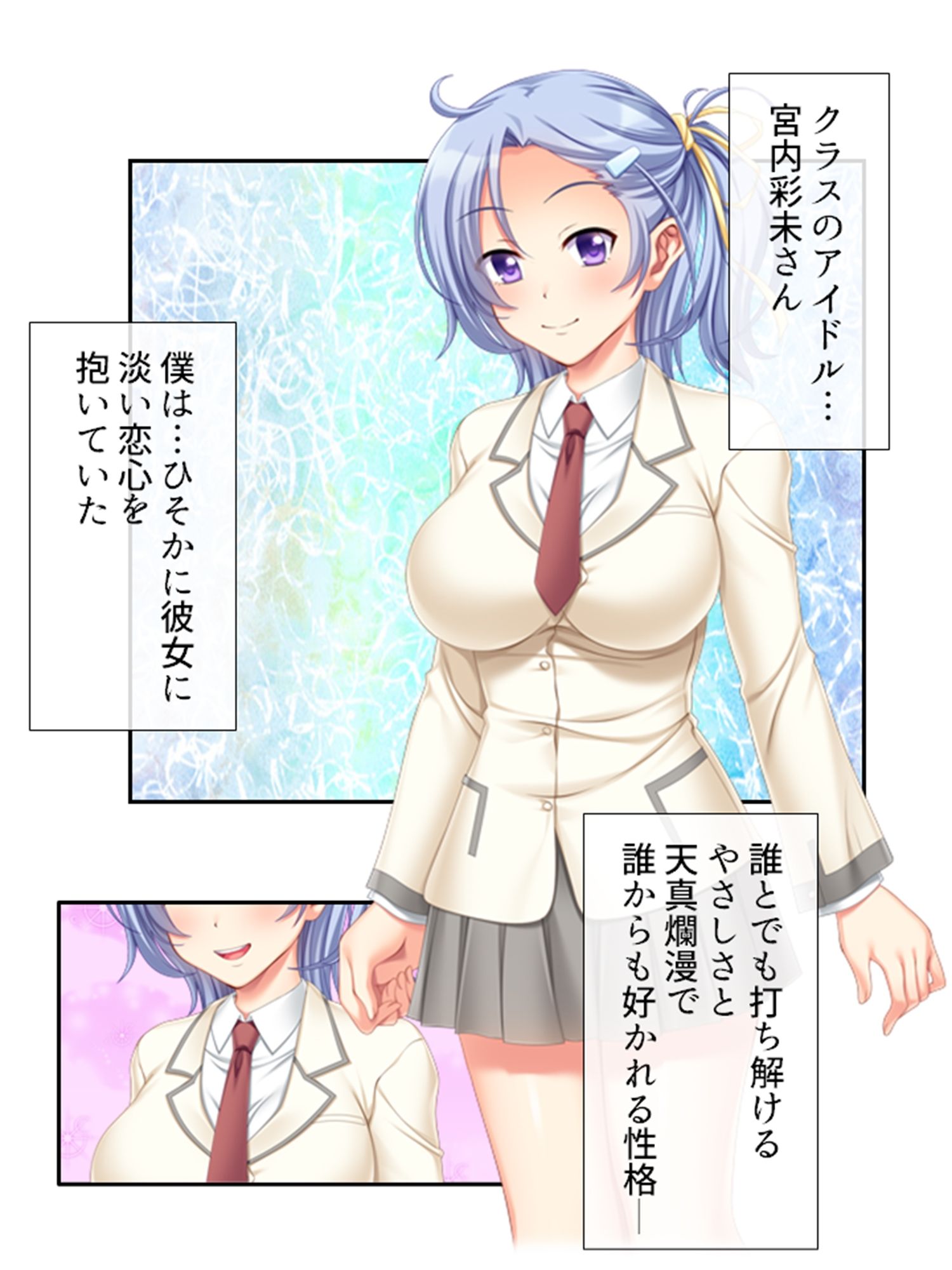 襲われ、壊れたクラスのマドンナはビッチへと変貌する 1巻 サンプル2ページ目