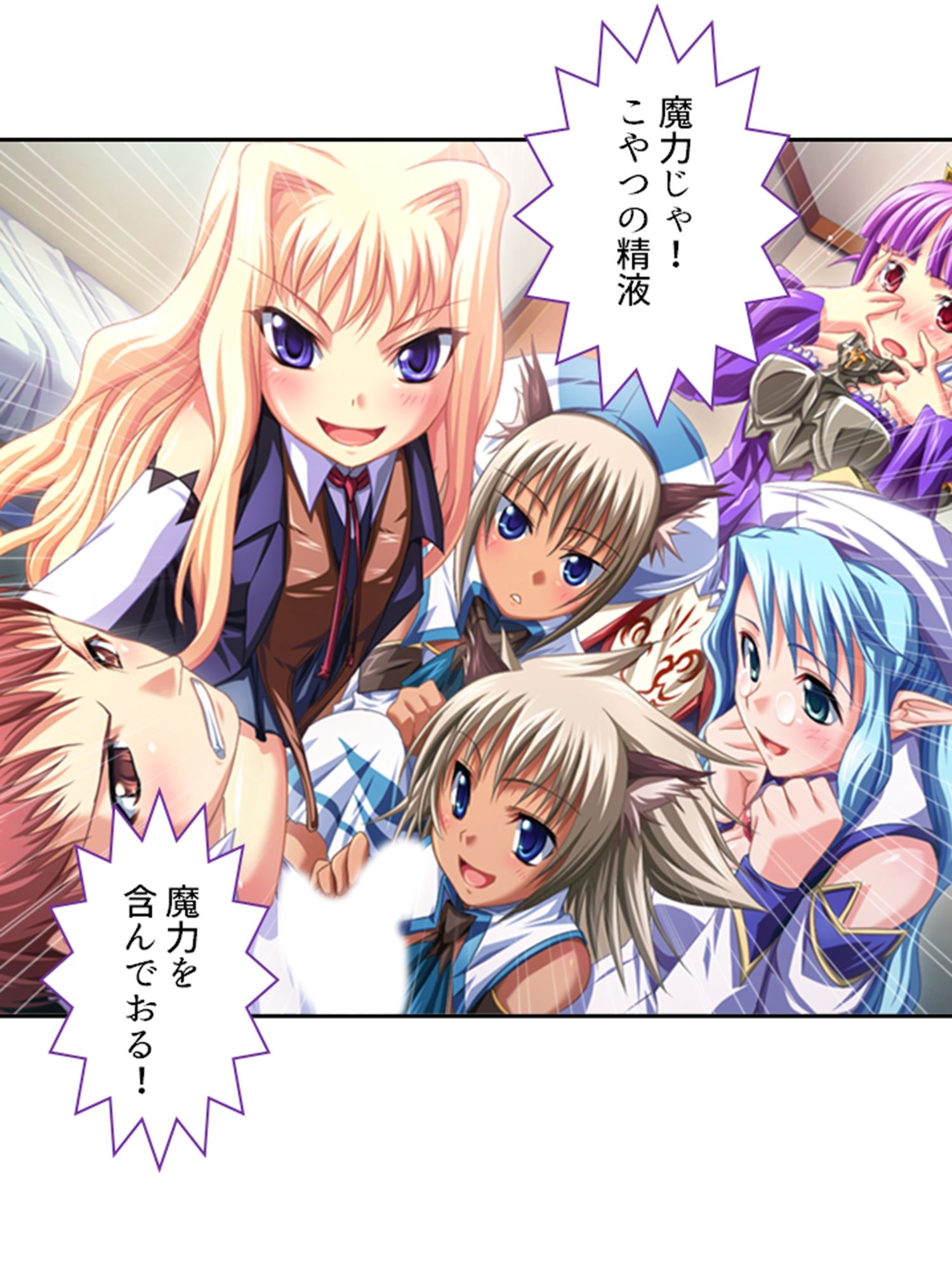 異世界の美少女たちにエッチを迫られて困ってます！ 1巻 サンプル2ページ目