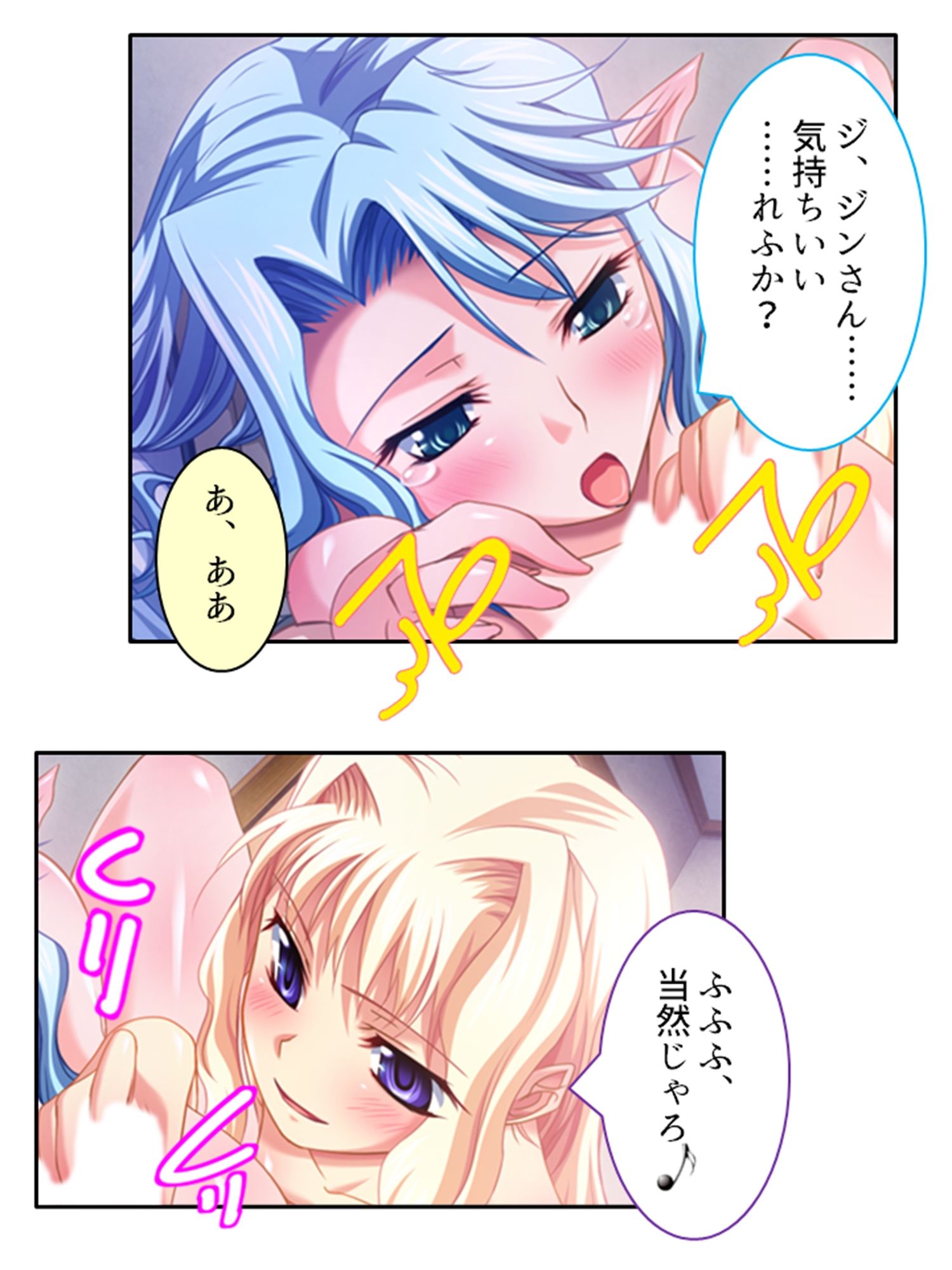 異世界の美少女たちにエッチを迫られて困ってます！ 1巻 サンプル3ページ目
