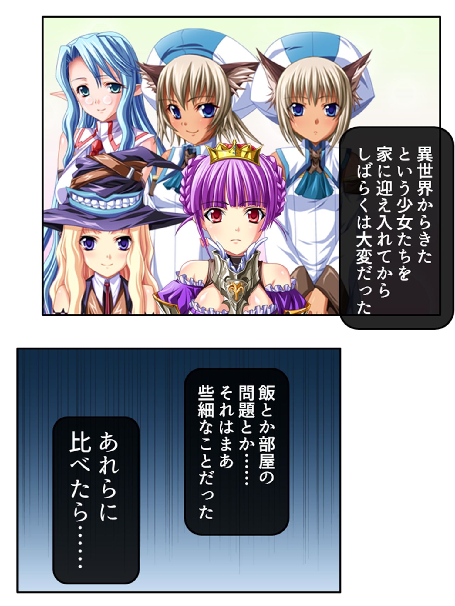 異世界の美少女たちにエッチを迫られて困ってます！ 1巻 サンプル4ページ目