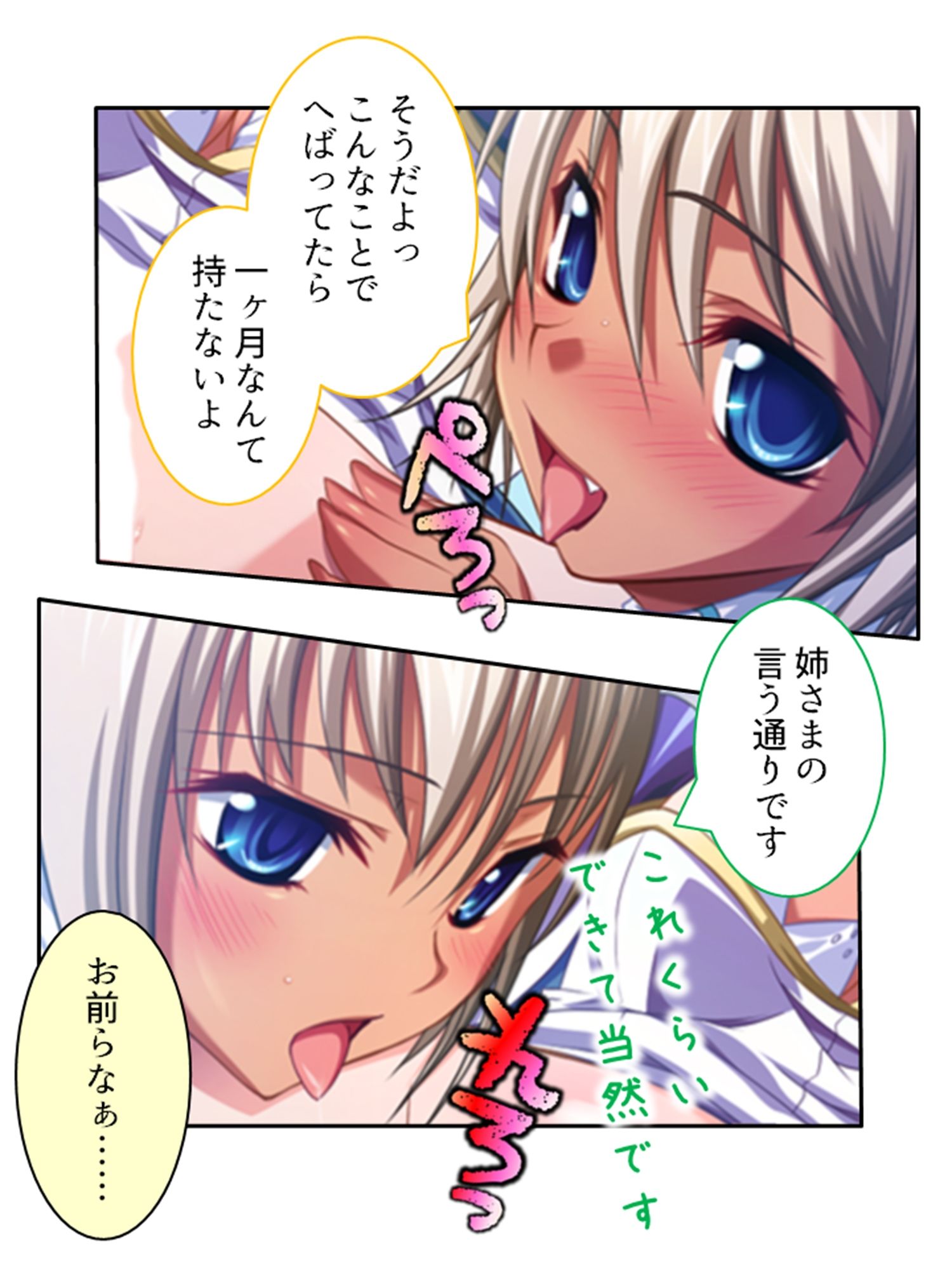 異世界の美少女たちにエッチを迫られて困ってます！ 1巻 サンプル7ページ目