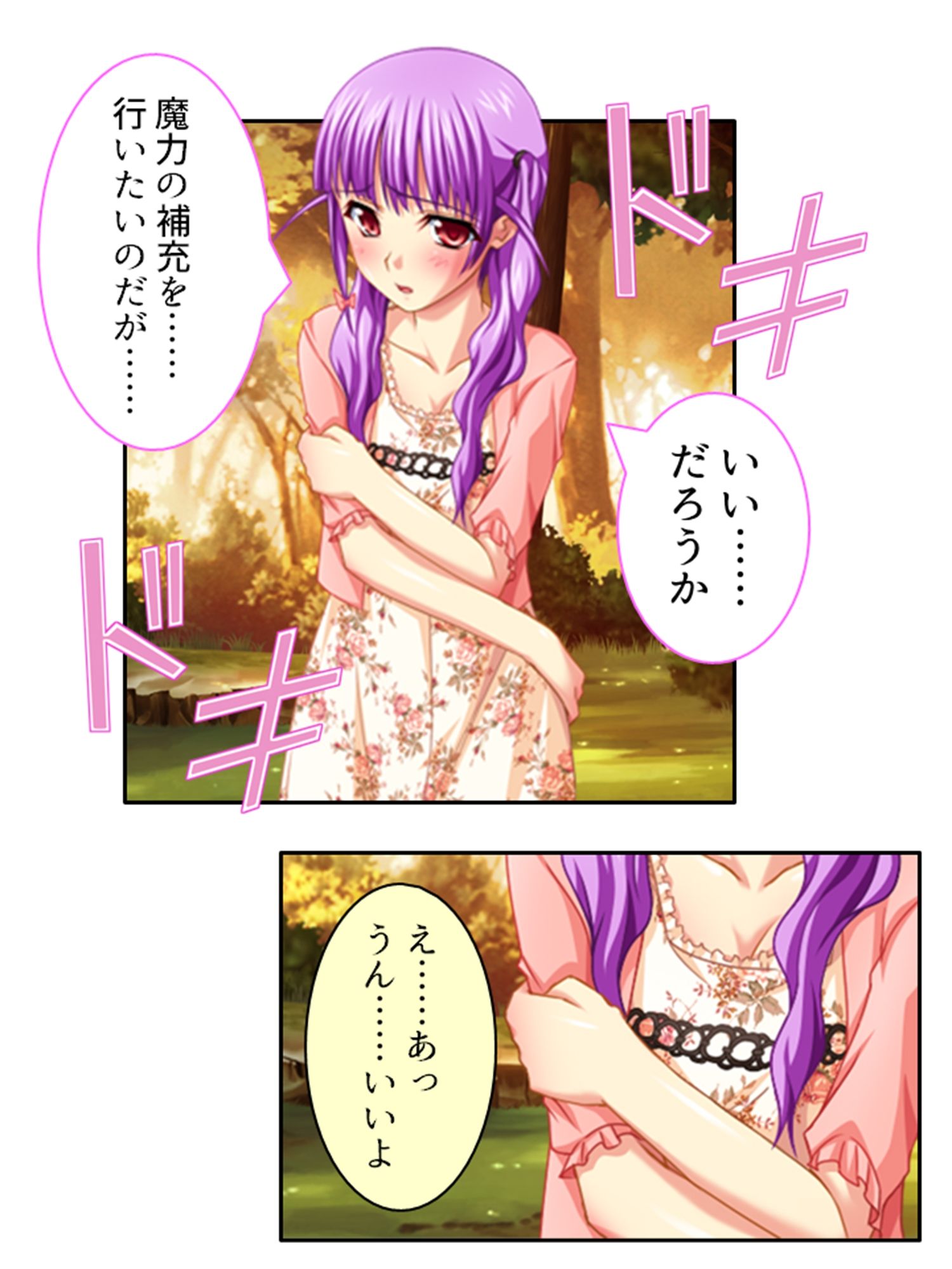 異世界の美少女たちにエッチを迫られて困ってます！ 1巻 サンプル9ページ目