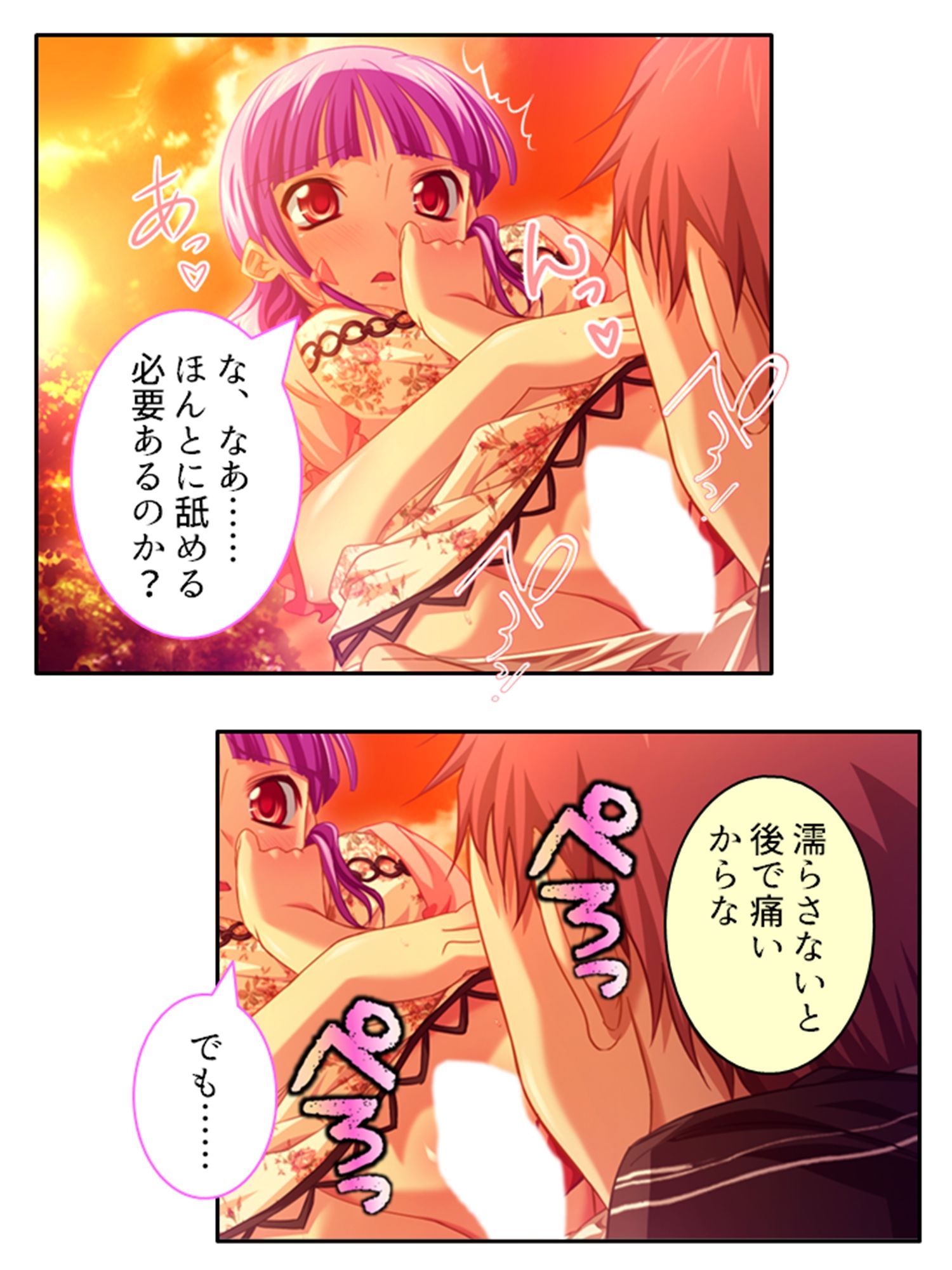異世界の美少女たちにエッチを迫られて困ってます！ 1巻 サンプル10ページ目