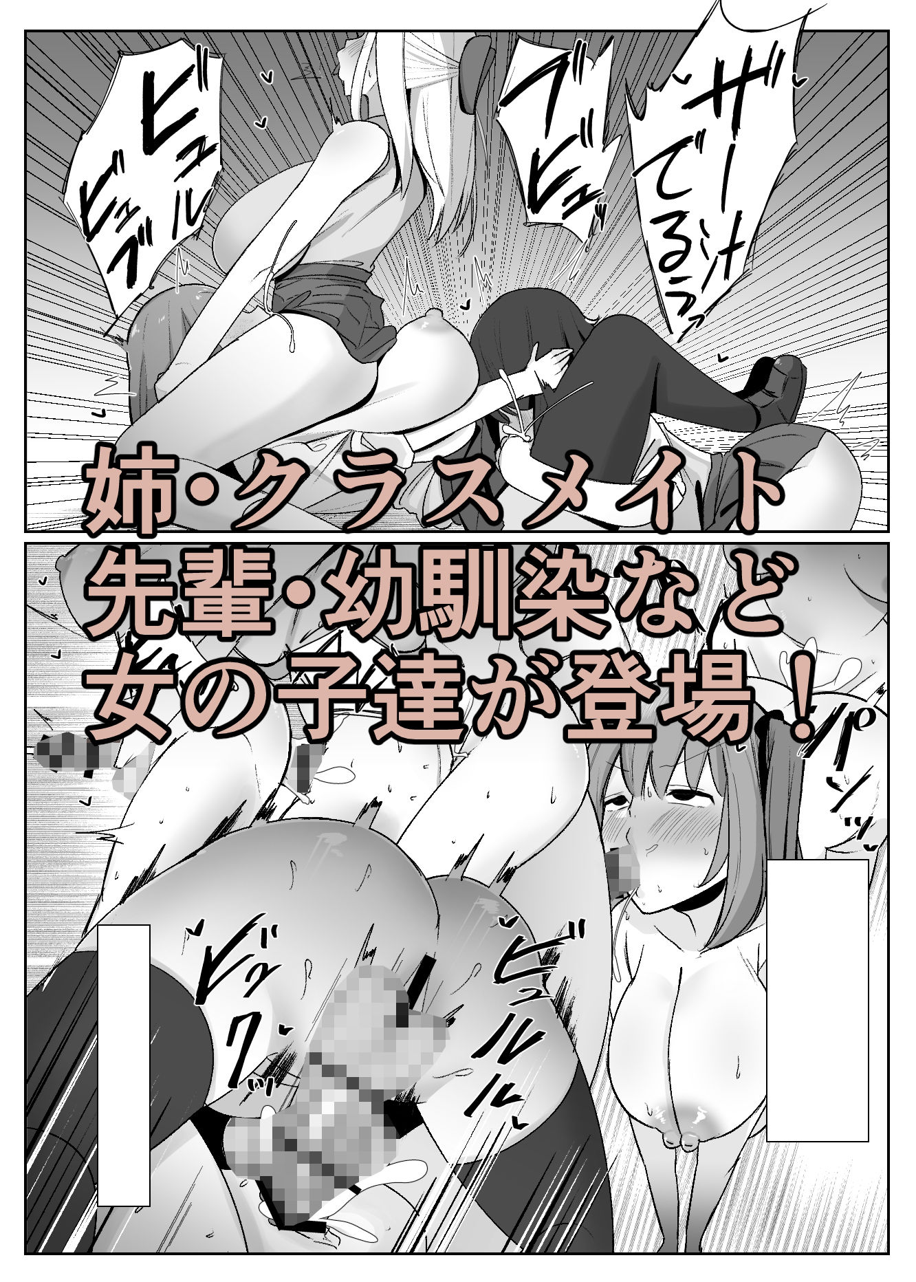ある日突然ふたなりは勃起したら射精するのが当たり前の世界になったら サンプル3ページ目