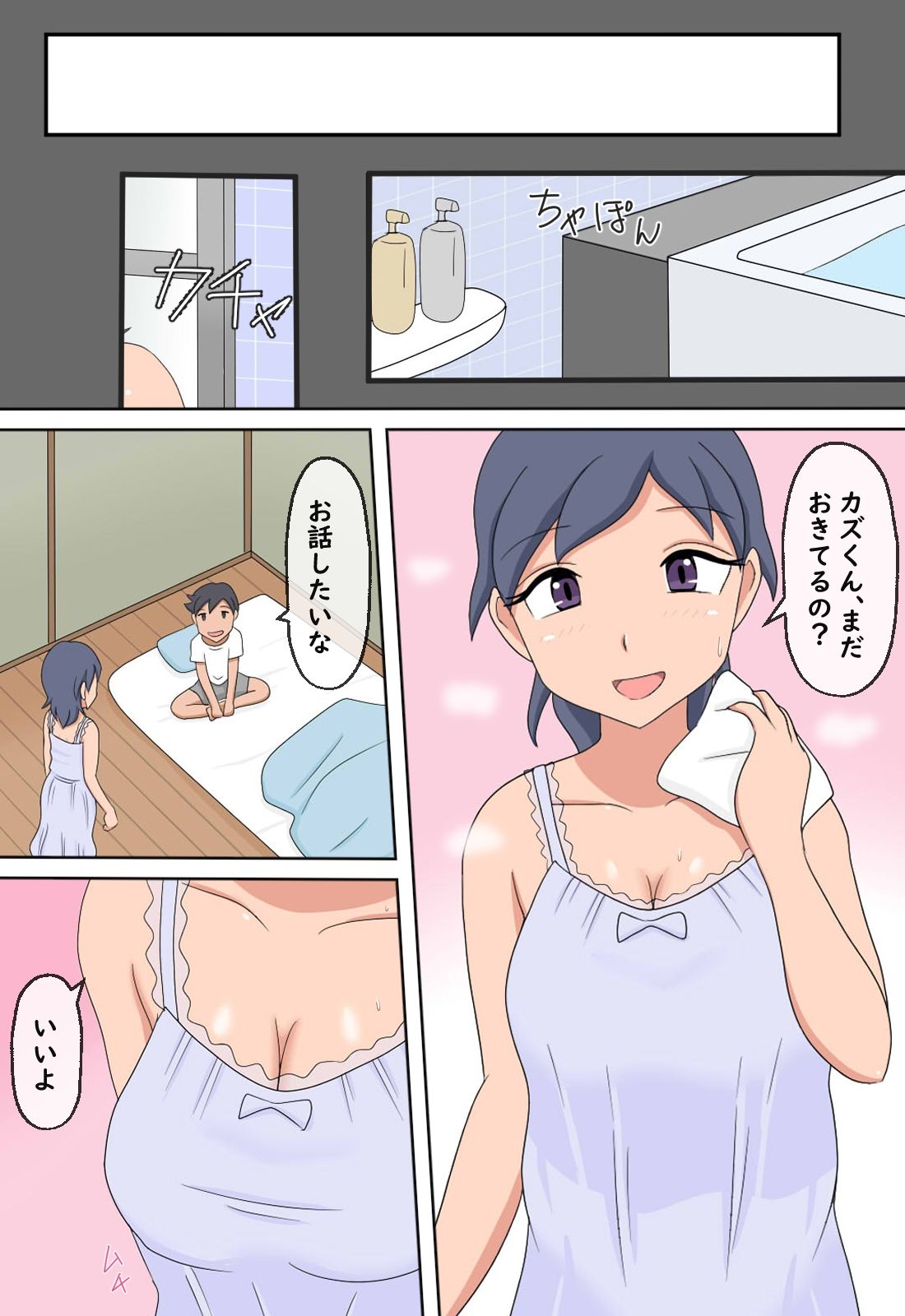 【熟えち8】近所のオバさんに初もぎしてもらいました サンプル5ページ目