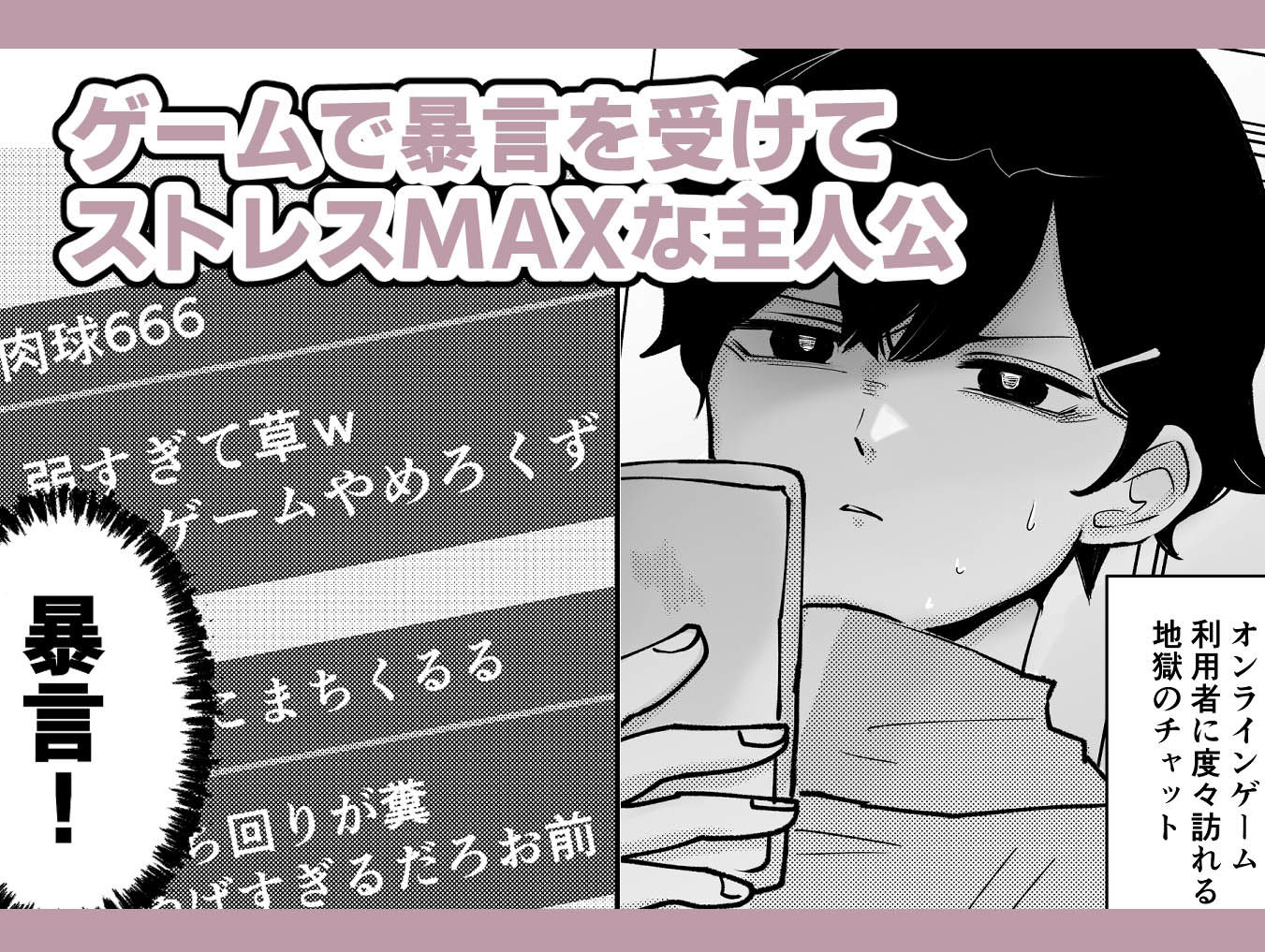 ストレス精子ごっくんサキュバス サンプル1ページ目