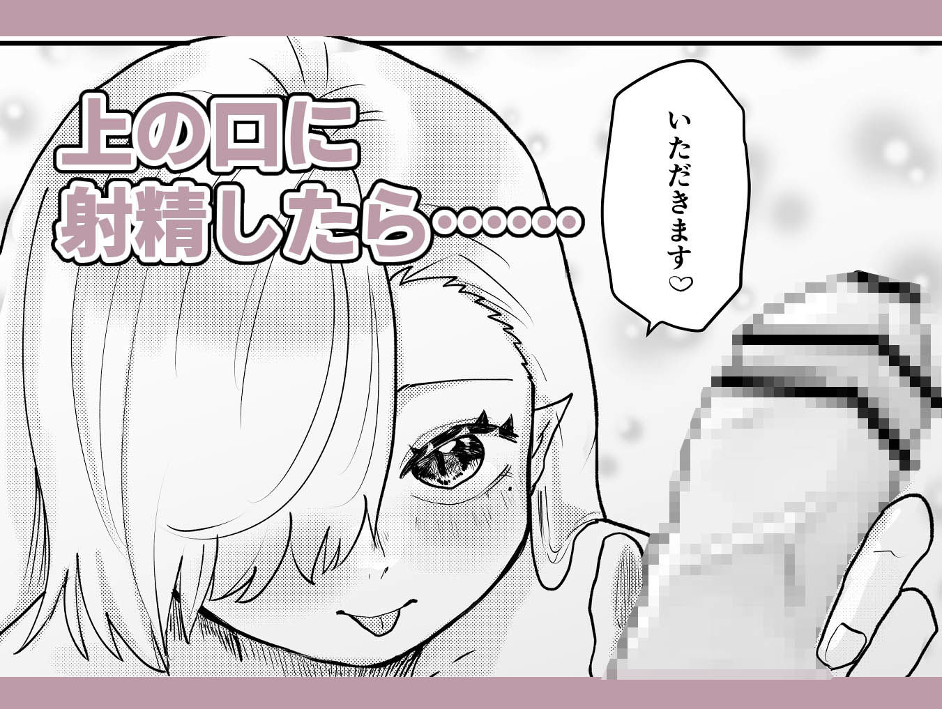 ストレス精子ごっくんサキュバス サンプル3ページ目
