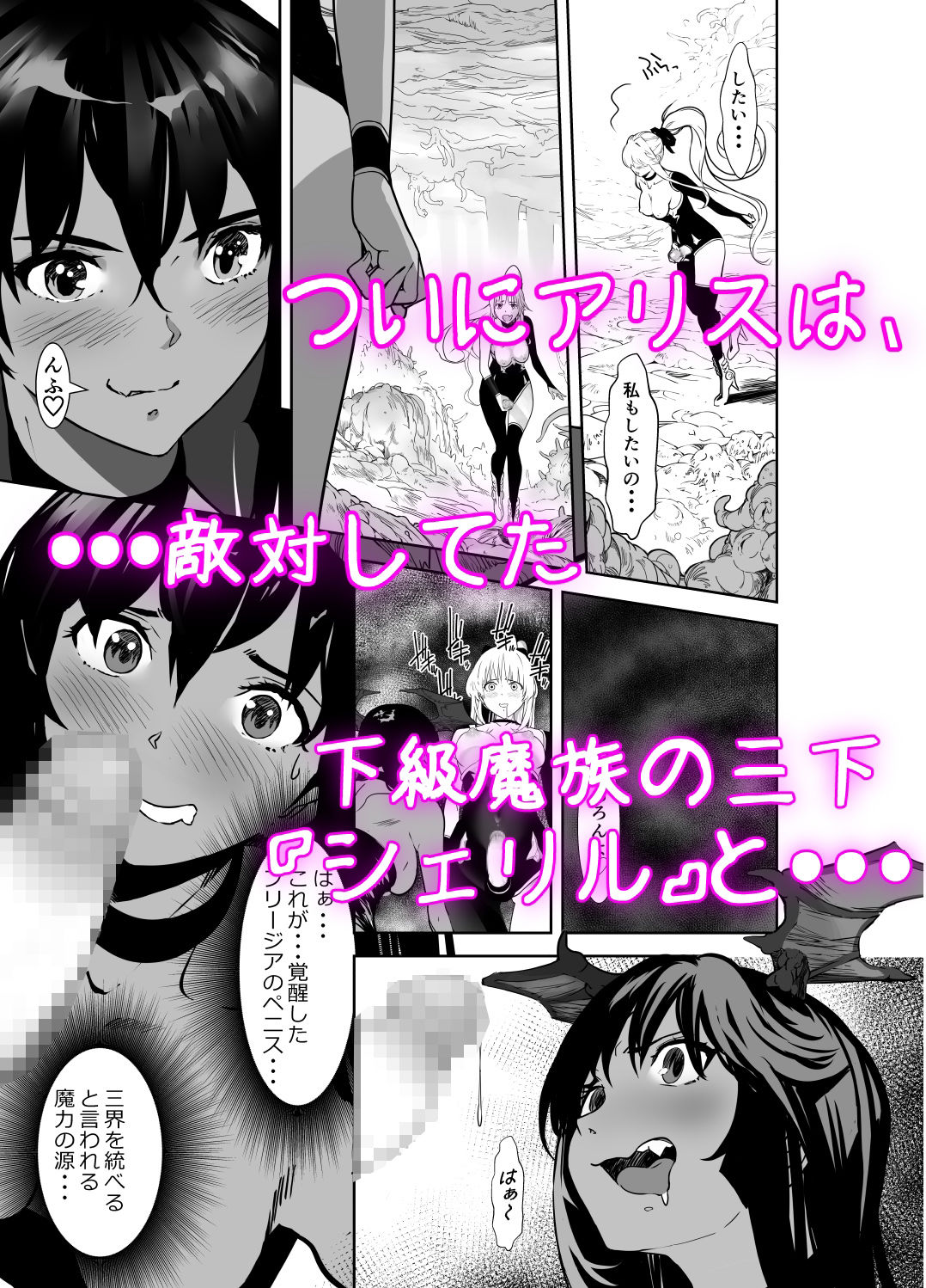聖軍の民『フリージア』 3〜欲情〜 サンプル1ページ目