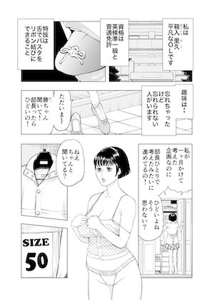 菓子山美里 未乳（にゅ〜）録作品集VOL.46 におい勃つ〜奥ま で入り込んだアナタ〜 サンプル1ページ目