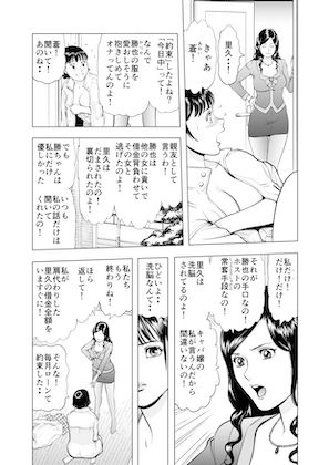 菓子山美里 未乳（にゅ〜）録作品集VOL.46 におい勃つ〜奥ま で入り込んだアナタ〜 サンプル5ページ目
