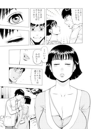 菓子山美里 未乳（にゅ〜）録作品集VOL.46 におい勃つ〜奥ま で入り込んだアナタ〜 サンプル6ページ目
