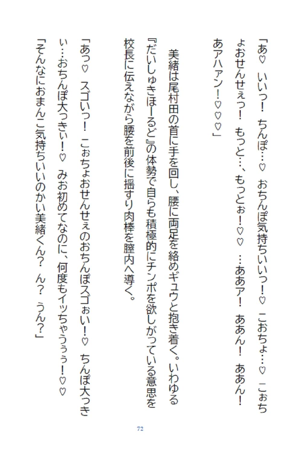 おまんこ学園 〜放課後の側室当番〜 サンプル4ページ目