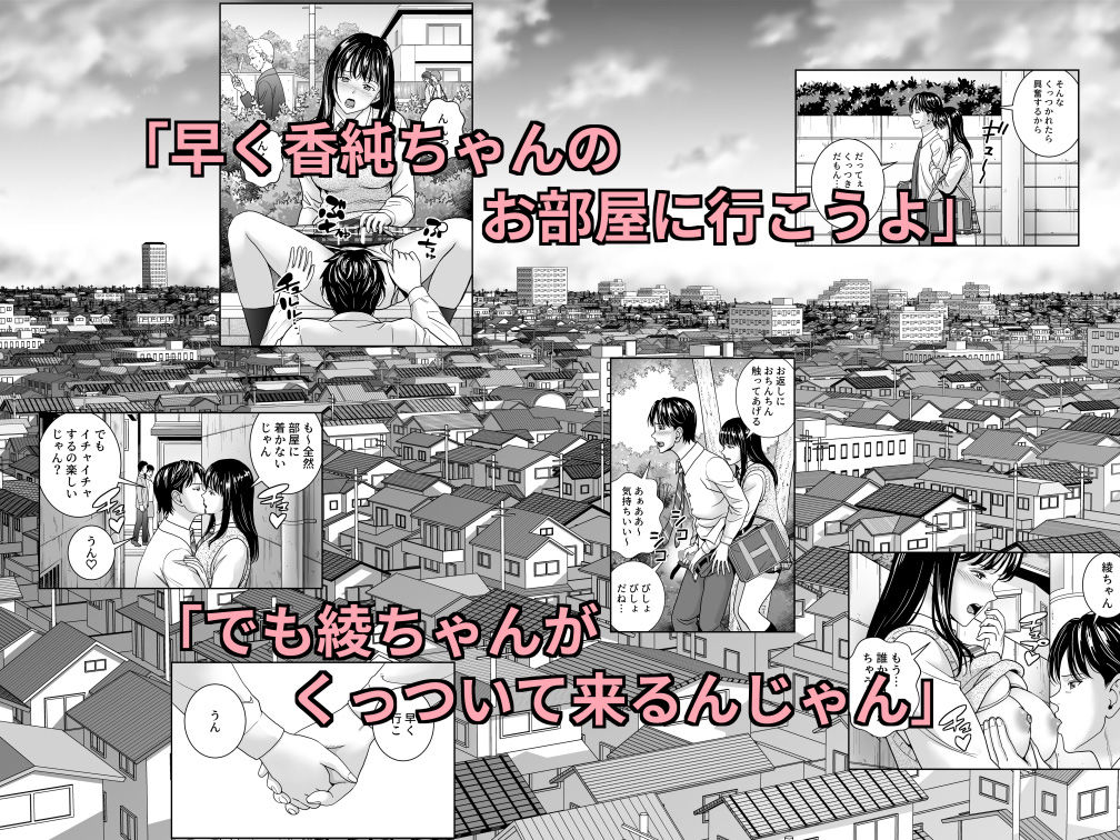 春くらべ6 サンプル3ページ目